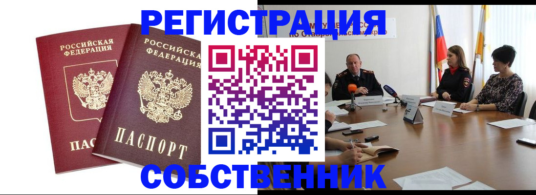 регистрация для школы в Карачаево-Черкесии