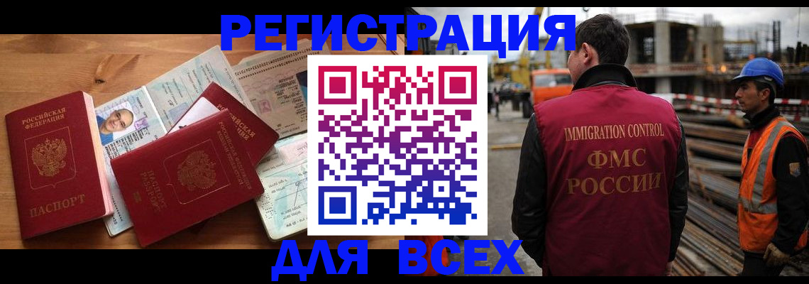 временная регистрация законно в Карачаево-Черкесии